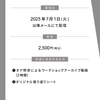 【アーカイブ動画のみ】 2025年上半期振り返りワークショップ