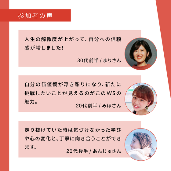 【2025年】上半期振り返りワークショップ（オンライン）